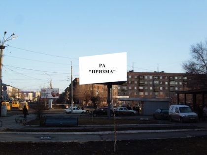 Призматрон — Сторона А