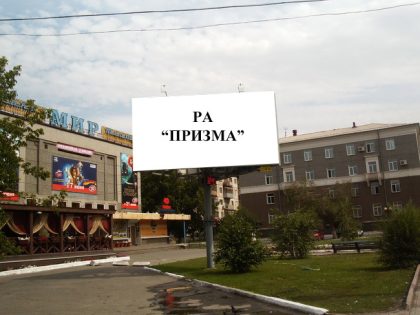 Призматрон — Сторона Б