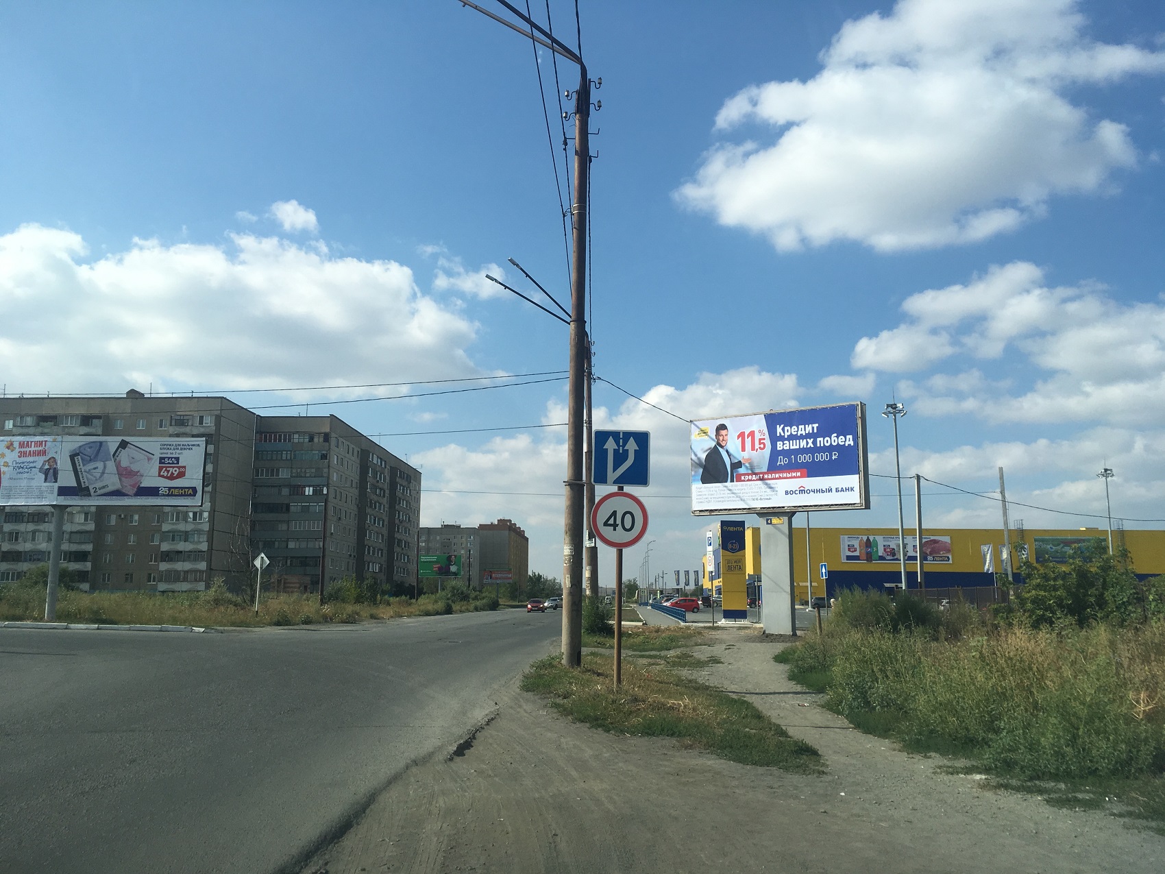 Билборд
