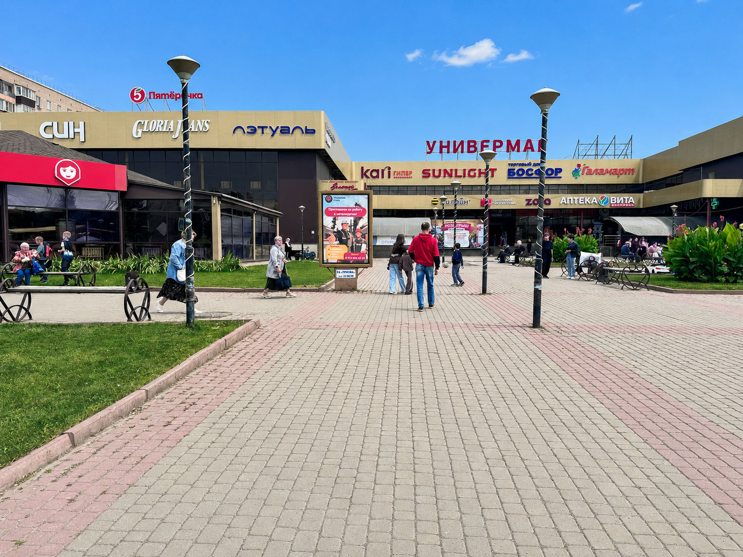 Сити-формат